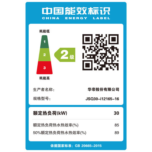 华帝（VATTI）珠海2店rs7燃气热水器i12165-16(12T) 16L 单品-i12165-16