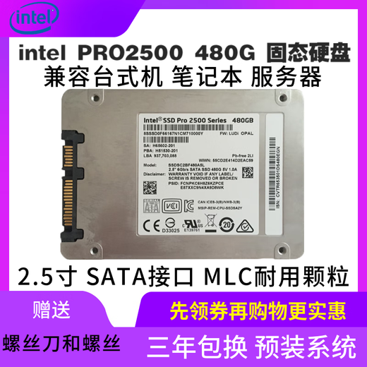 英特尔（Intel）英特尔S3500S3520S3610180G240G480G800Gssd固态硬盘sata S3520 150G 零售版本 全新工包 480GB