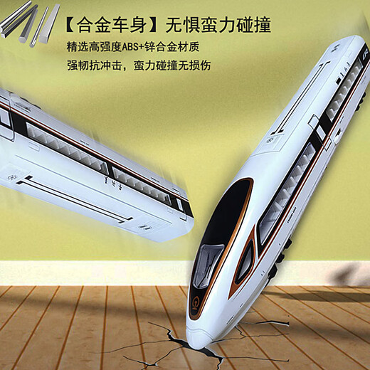 
Remote control alloy high-speed railway Fuxing EMU model simulation Harmony children's train toy electric train boy [alloy remote control] 3 sections - silver