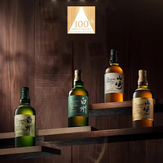 山崎（Yamazaki）行货 宾三得利公司货单一麦芽日本威士忌进口洋酒 山崎12年100周年纪念版700mL
