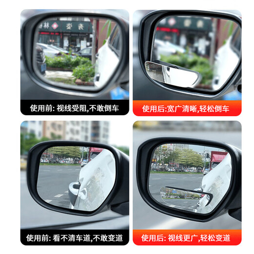 韫舜汽车后视镜广角盲区辅助镜高清无边框调节盲点镜汽车倒车镜小圆镜 无边框一对装 10*2cm