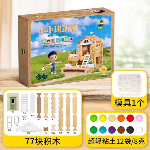 
Smart treasure box children's toys educational building blocks assembled and tenon building blocks ultra-light clay DIY 3-12 years old girl's birthday