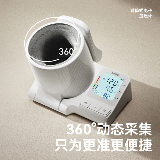 血压计 测量仪家用高精准医院专用臂桶式医用高血压左点 CH-S693L臂筒式 【院线款】柯式音法+示波法
