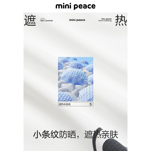 MiniPeace Children's Clothes Xia Xin Boys' Sun Protection Clothing FABCF2203 White 110