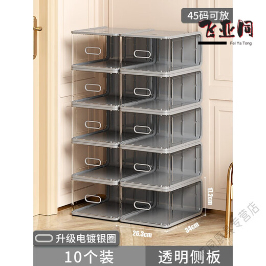 Sailoto Japanese brand imported shoe box shoe storage artifact side opening household transparent drawer type hard plastic 26 value green 5 orange 5 gray 5 brown side version