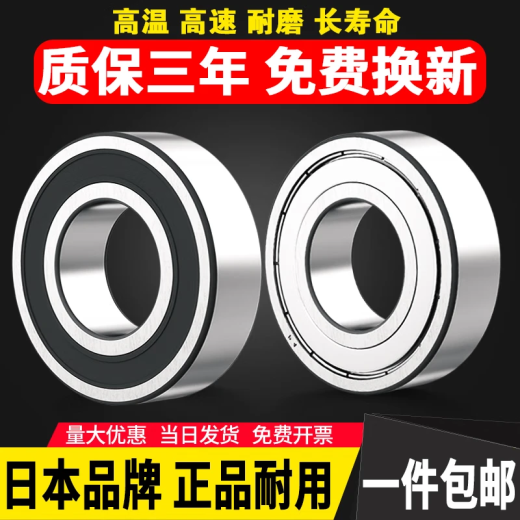 微型轴承大全693小轴承694进口695滚珠696微型697迷你698高速699 698ZZ P4【8*19*6】高速P4级