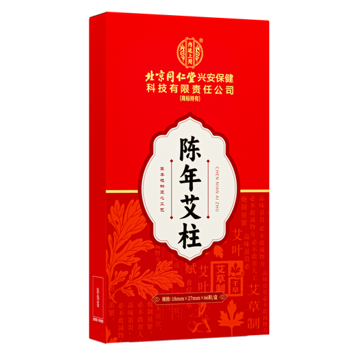 Tongrentang moxibustion column 66 capsules moxibustion column moxa stick household smokeless portable moxibustion aged moxa stick moxa velvet column stick