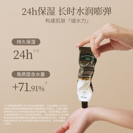 AARYE Annoya Hand Cream Honeysuckle and Tea 75g Moisturizing and Brightening Anti-Drying Birthday Gift for Men and Women