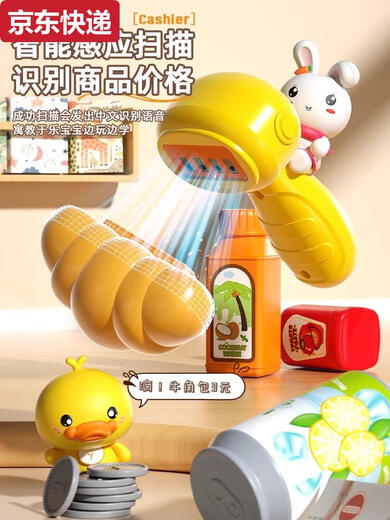 儿童超市收银机玩具女孩子仿真收银台过家家3岁6女童生日礼物 萝卜兔47件套收银机智能扫描/刷