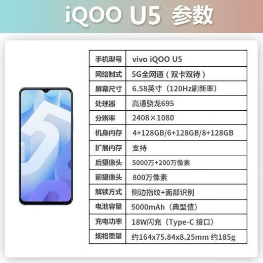
iQOOU5 Snapdragon 695 processor, full network access 5G dual-sec dual standby high-screen refresh game photography smartphone IQOO U5 Fantasy Blue 8GB+128GB