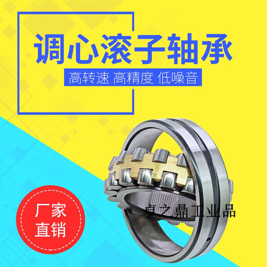 调心滚子轴承22220 22222 22224 22226 22230 22326CA 其他 22224 (3524) 尺寸120*215*58