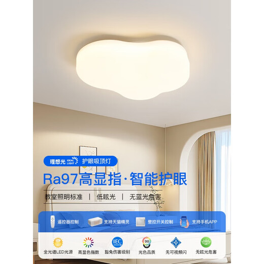Wrigley Schlafzimmer Leichtcreme Stil 2025 Neue Wolke volles Spektrum Augenschutz Deckenleuchte Einfacher moderner Raum Hauptlicht 1W Volles Spektrum RA9737cm/Drei Farbsegmentierung/