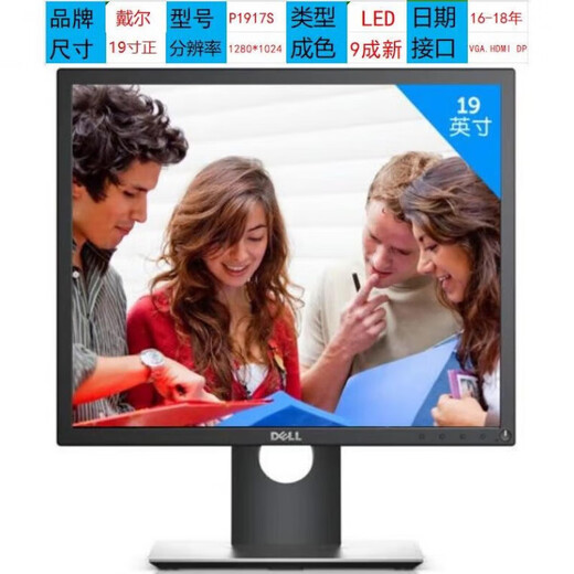 
Dell original E1713s/E1715S 17/19-inch positive screen LED LCD monitor standard Dell 17-inch e1715led