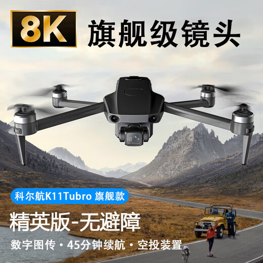 Kerr Airlines Drone Photography Aerial Autory Definition de 10 kilómetros Transmisión de imagen digital 8K Posicionamiento GPS dual Vuelo de retorno automático Avión de control remoto Control remoto Control remoto de pantalla Gran tamaño Gray 8K + Transmisión de imagen digital + Dispositivo de aerdrop + Evitación de obstáculos Versión de largo alcance: paquete de entretenimiento de batería dual [paquete de regalo de lujo + intercambio libre] x porcel