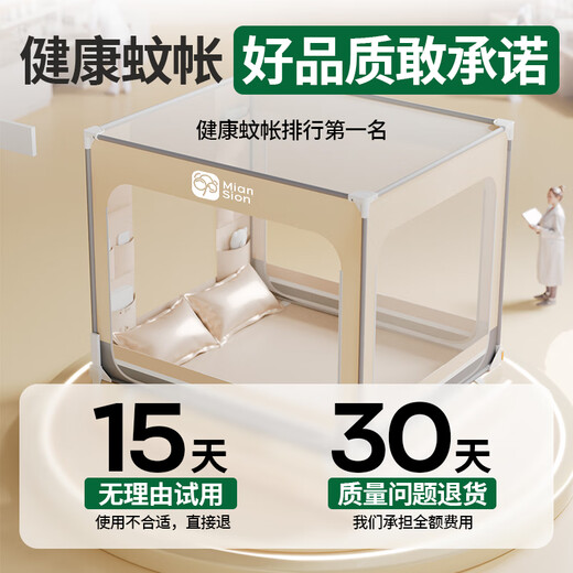 Miansiying mother and baby anti-fall mosquito net frame 1.8 2m Class A household bed sheet fence installation-free yurt full-bottom mosquito net ivory gray-with gear lifting base 2m*1.5m*1.7m丨full bottom thickened anti-fall