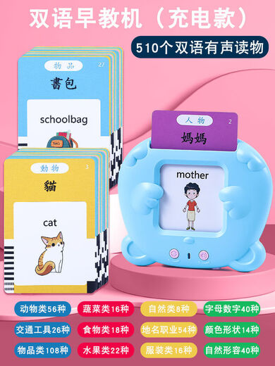 Jiashi Karteninsertion Machine frühe Bildungsmaschine Chinesische chinesische chinesische Alphabetisierungskarte für Kinder Audio Kantonesische frühe Bildung Kognitiver Kartenmaschine Pink Xiongbao + 224 Traditionelle Chinesisch (Mandarin Englisch)