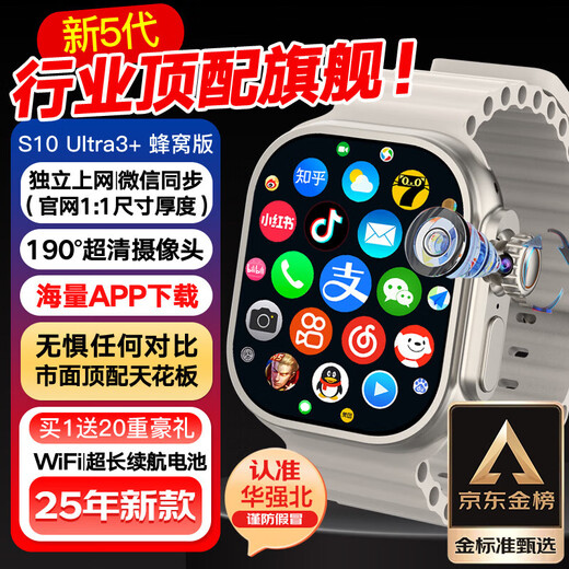 Huaqiangbei Online [S10 Ultra3 cellular top-end version] Smartphone Watch Watch All-network WiFi Sports for men, women, junior and senior high school adults 4G5G card Huaqiangbei General Motors Top version [Titanium primary color] Ultra-thin model + micro Q shake + super large memory Massive APP + pull-out rotary camera + new Android system