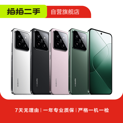 Xiaomi 14 Serie 14/14Pro/14Ultra Leica Lente óptica Utilizado Teléfono móvil Xiaomi 14