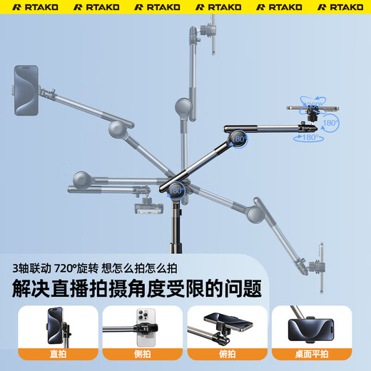 Rtako Super Stable - Never Hit Your Face Tablet Mobile Phone Stand Floor Standing iPad Live Broadcast 2025 Multi-Function Shooting Overhead Shot Retractable Lazy Stand Bedside Chasing Movies and Shooting Videos