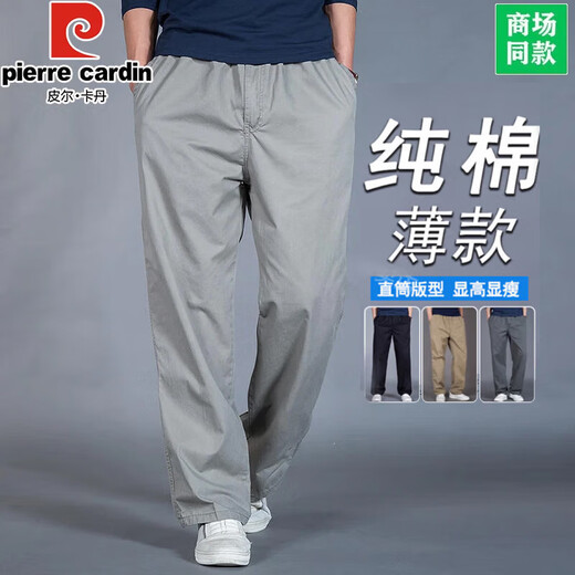 皮尔卡丹男士休闲裤夏薄款2025新款工装裤宽松直筒裤子男夏天纯棉大码男裤 浅灰色 XL 适合150-165斤