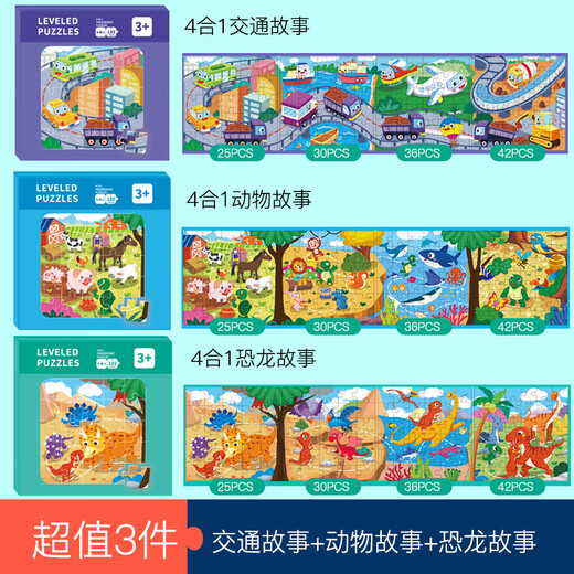 Miaowaer Puzzle de 3 a 6 años Peligro de bebé Puzzle 2 Niños Magnet animal 4 Transporte Juguetes Magnéticos Animales + Dinosaurio + Transporte [4-6 años] Avanzado