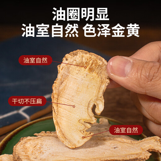 
Tongfu Angelica tablets 100g Yunnan Angelica tablets center slices sulfur-free smoked health tea soup ingredients Chinese medicinal materials