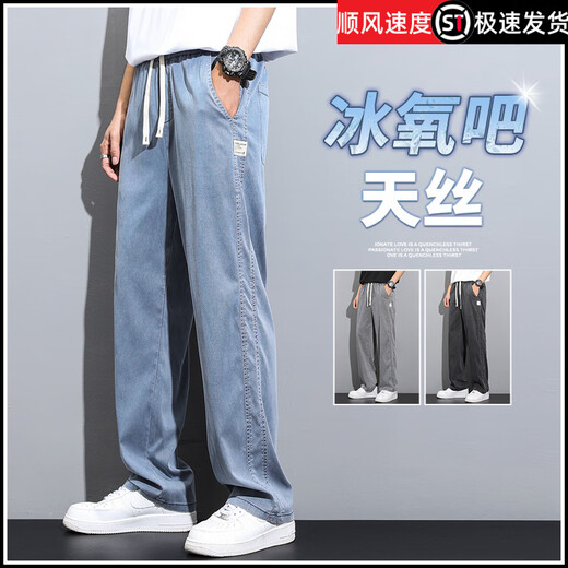 Bozhixing Tiansi Jeans Men's Summer Thin Trendy Brand Pants Casual Trousers 1048 Gray Upgraded Tiansi Summer M Recommended 90-115Jin [Jin equals 0.5 kg]