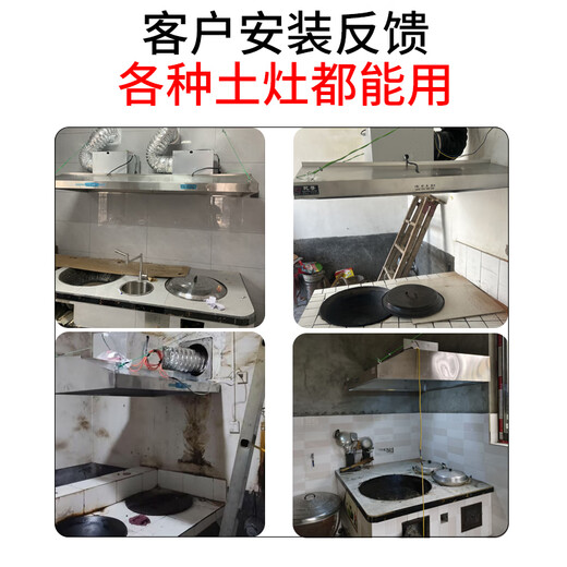 乾尊柴火灶油烟机农村土灶油烟机农村灶台油烟机家用大吸力油烟机农村家用抽油烟机农村大锅灶油烟机 120*80*45丨880瓦单丨土灶柴火灶专用 自行安装【支持定制】