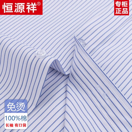 Hengyuanxiang reine Baumwolle langärmelige Hemd für Männer im Frühjahr und Herbst Baumwollfreie Streifen Business Formal Casual Work Shirt Herrenkleidung (6623 Modelle) Dünne Breite Streifen blau [Pure New 10 38