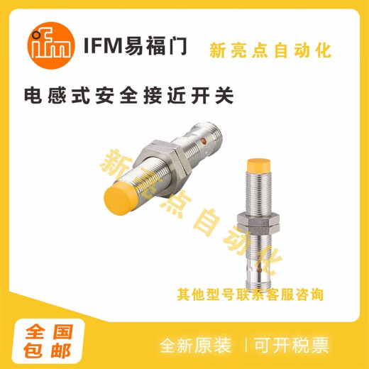Interruptor inductivo de la puerta de Fuzhi GF711S/GF854S/GI854S/GI712S/GI701/GI711S GG711S