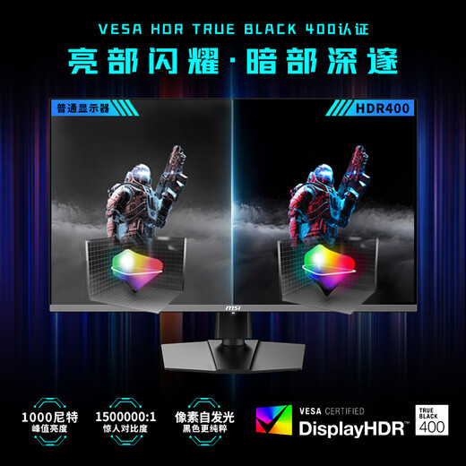 微星（MSI）27英寸4K240Hz OLED显示器 旋转升降 游戏电竞电脑显示屏 TYPE-C接口MAG 272UP QD-OLED X24流光