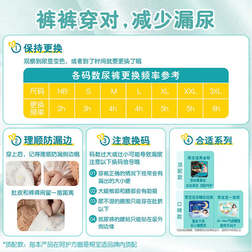 Pampers [Summer Breathable Top-up] Black Gold Pants Pull-up Pants Add Real Silk Baby Diaper Trial Set [Trial Set] Pull-up Pants L4 Tablets