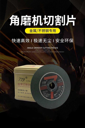 XMSJ719 Cutting Tablet 100 Angle Grinding Machine Grinding Wheel Sheet Metal Stainless Steel Slice 105 Cutting Tablet Grinding Tablet Double Mesh 719 Black Durable 100 Pieces Wholesale Package