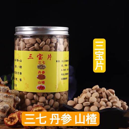 Peking Tongrentang Yunnan Wenshan Sanbao Pulver Sanbao Tabletten Panax Notoginseng Hawthorn Salvia Miltiorrhiza Drei-in-Eins-Pulvertafeln 250 g 500 g hochwertige Sanbao-Tabletten 500g