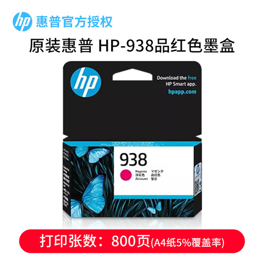 Hop Original HP 938 Tintenpatrone 9110b 9120 9130 9720 9730 Drucker Tintenpatrone Schwarz Farbe Original 938 Standardkapazität Schwarzes rotes Gelbblau vier Farben