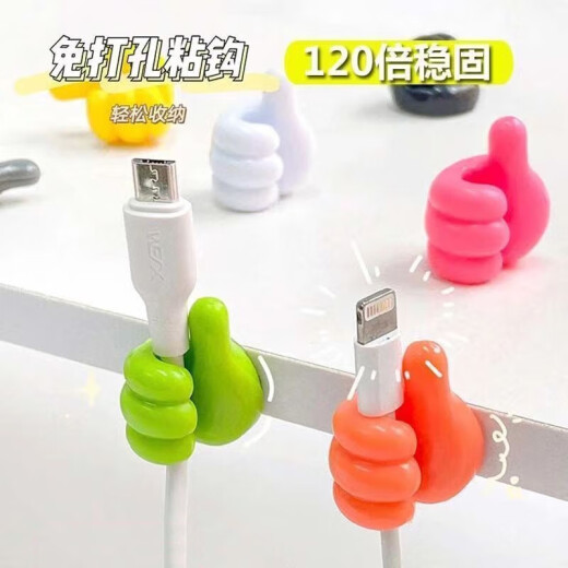小拇指挂钩收纳手指固定器创意大拇指ins多功能粘钩理线器数据线 随机颜色5个装
