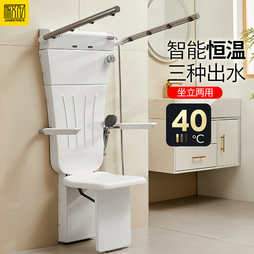 Sitting shower for the elderly, thermostatic folding seat, multi-functional wall-mounted bathing machine, foldable shower armrest, LY cello button type thermostatic shower-Medical Care