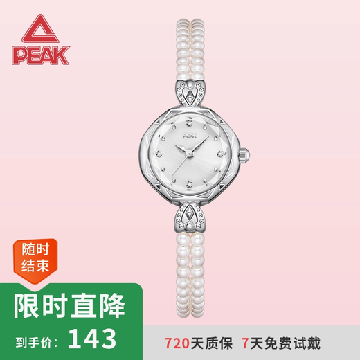匹克女士手表小表盘石英表小巧高颜值简约腕表女神休闲气质珠链女表 YB14122G1【银白珠链】