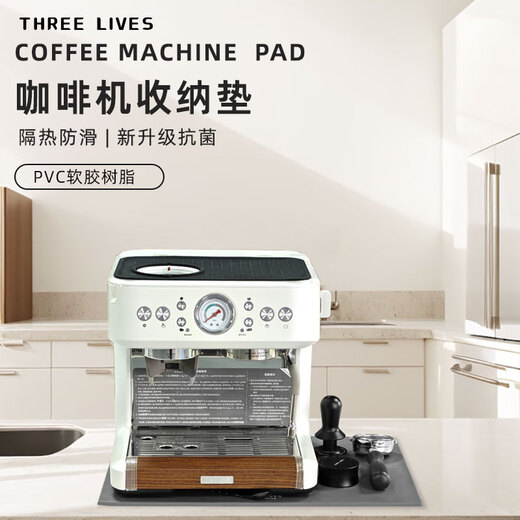 THREE LIVES柏翠PE3899咖啡机顶温杯垫保护套食品级硅胶防剐蹭隔热 咖啡机收纳垫50*40cm治愈灰 抗菌