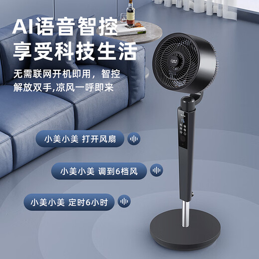 Yangtze Air Circulation Fan Electric Fan Household Desktop Vertical Quiet Bass Shaking Fan High Wind Power 3D Intelligent Remote Control Floor Fan Violent Turbo Fan Living Room Bedroom Energy-Saving Electric Fan Mechanical Model 3 Gears + Aromatherapy + Figure Eight Shaking Head Fan + Platform Dual Use