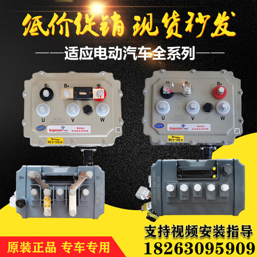 Rita Inbor AC motor drive controller mc3526 old four-wheel electric dining car sightseeing car accessories MC 3527 48V model A