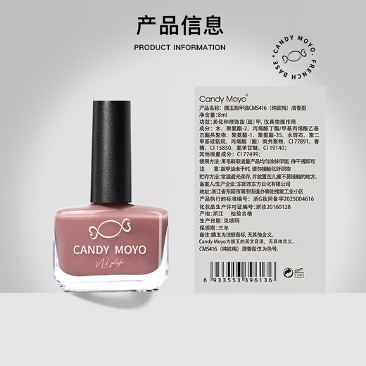 CandyMoyo healthy 0-toxic water-based nail polish, long-lasting whitening, no tearing, no lighting required CMS416 Pure Plum