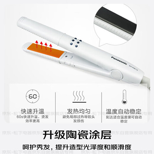 Panasonic [Nationale Subvention] Haare Straight Ply Automatic Curling Stick Perm Mini Ziehen und Curling Dual gebrauchte Artefaktplatten für Männer und Frauengeburtstag Geschenk Praktisch EH-HW13