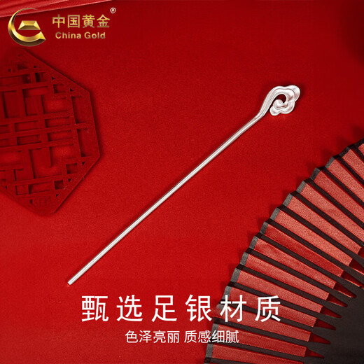 CHINA GOLD Pure Silver Ruyi Xiangyun Hairpin Women's Ancient Style Hairpin Hair Accessory Valentine's Day Birthday Gift for Girlfriend Ruyi Xiangyun Hairpin