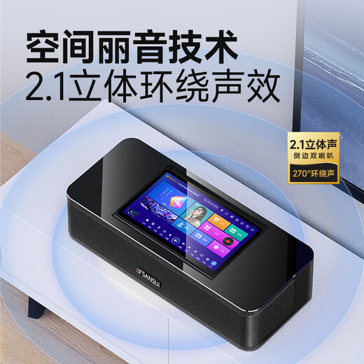 SANSUI home ktv audio set, home living room TV karaoke all-in-one machine, karaoke machine, home singing complete set of speakers, desktop karaoke smart speaker 96H