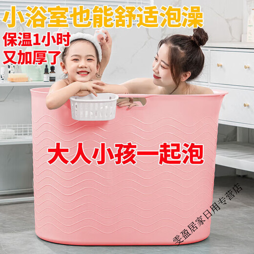 Qinkai Badewanne Badewanne Erwachsener Badewanne Ganzkörperbadeweiche Abdeckung Großes Badewanne verdickter Haushaltsbadeartefakt [677] Hellrosa + Hanging Basket 200 Jin [Jin ist 0,5 kg]