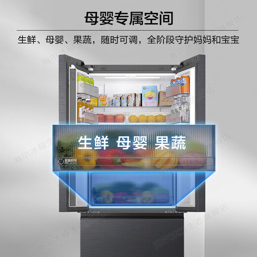 Haier Xiaohonghua 2.0 ultra-thin zero-embedded refrigerator 416 liters 594mm ultra-thin 70cm wide first-class energy efficiency double frequency household embedded French four-door multi-door refrigerator 416 liters | 594mm ultra-thin zero-embedded refrigerator | antibacterial rate 99.99%