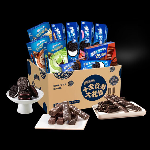 Oreo stockage avec des biscuits sandwich, une saveur de chocolat, une nourriture entière, une beauté, des collations multi-savours pour enfants, des packs-cadeaux de collations, une boîte entière 693G, une alimentation Oreo Ten, une combinaison de beauté, 3 modèles, 10 paquets au total