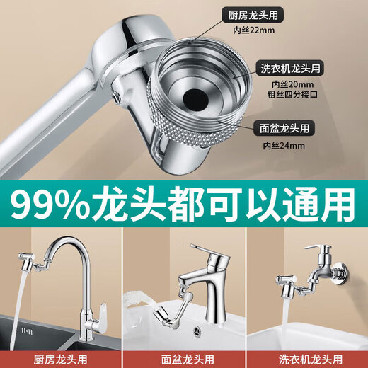 Jingwu faucet extender filter washbasin pool anti-splash head universal rotating kitchen adapter faucet aerator