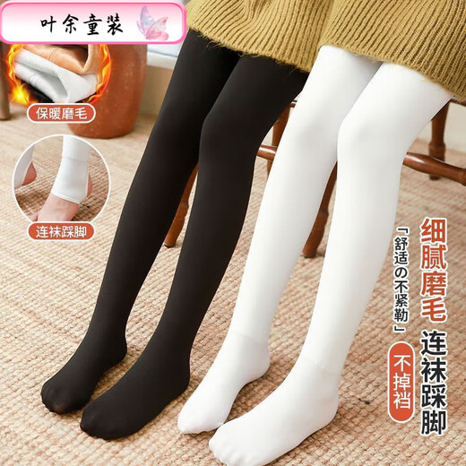 Ye Yu girls' pantyhose autumn and winter plus velvet and thickened leggings for children to wear outside children's dance socks white practice baby body stockings 1 piece skin color footwear winter XXL size height 125-158CM